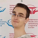 Павин Артем Андреевич