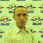 Сергей Валерьевич Маминов