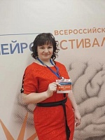Чабан Юлия Владимировна